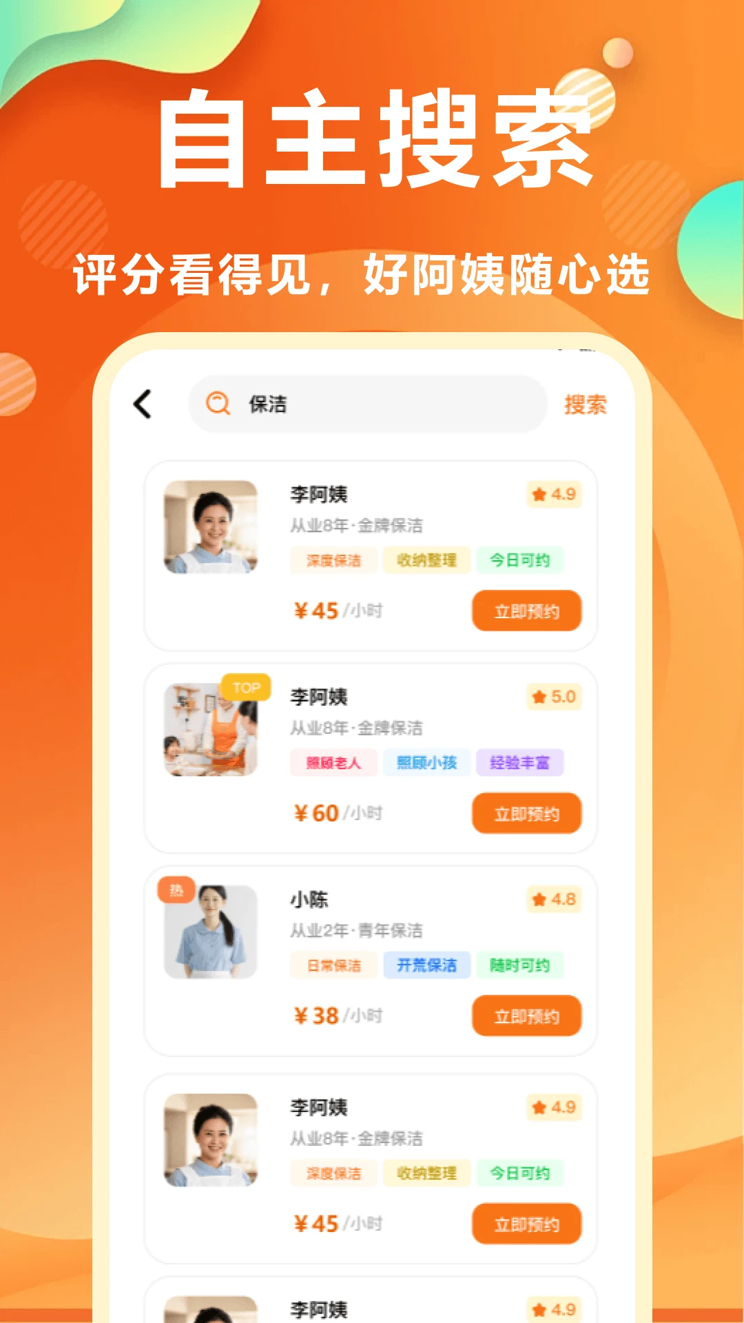 ����Сʱ��(����ҵ���������)v1.0 ��Ѱ��ͼ1