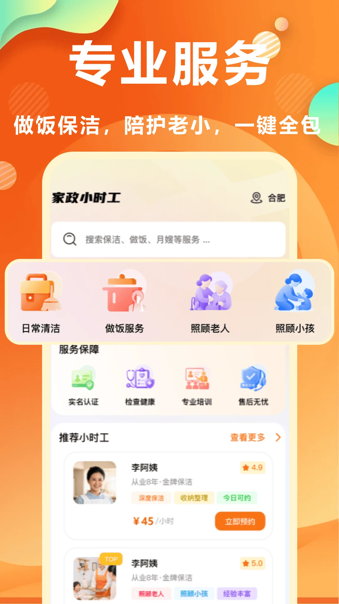 ����Сʱ��(����ҵ���������)v1.0 ��Ѱ��ͼ2