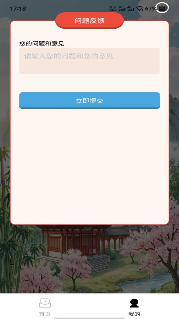 �������(�������ѧϰ����)v1.0.0 �ֻ����ͼ1