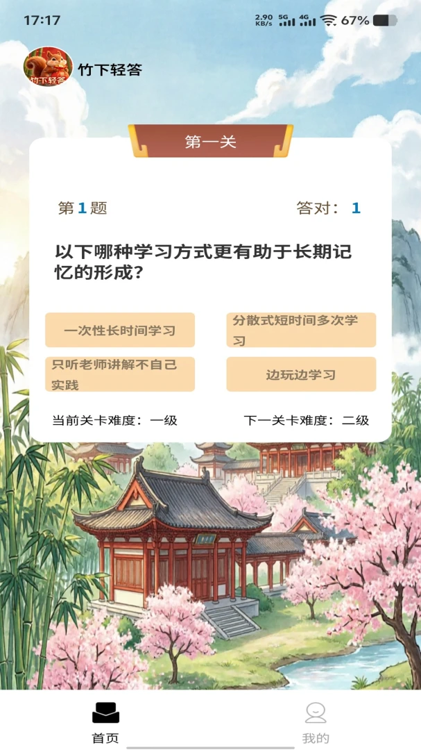 �������(�������ѧϰ����)v1.0.0 �ֻ����ͼ0