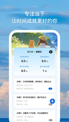ʱ��Ļ�����°�׿��v1.0.1 ��׿���ͼ0