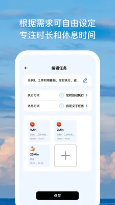 ʱ��Ļ�����°�׿��v1.0.1 ��׿���ͼ2