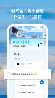 ʱ��Ļ�����°�׿��v1.0.1 ��׿���ͼ1