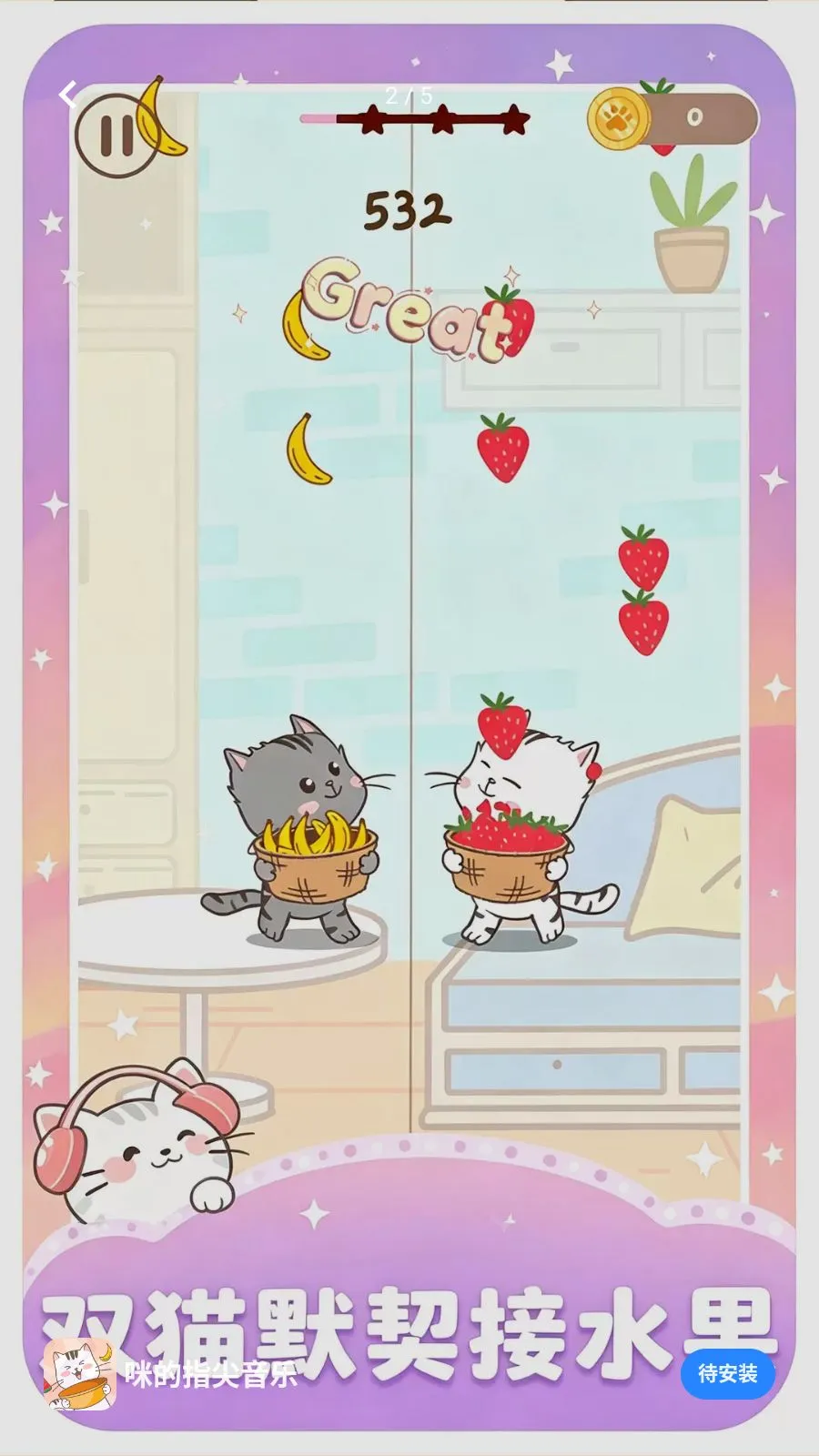 ���ָ������(è����س���Ϸ)v1.0.1 ��Ѱ��ͼ2
