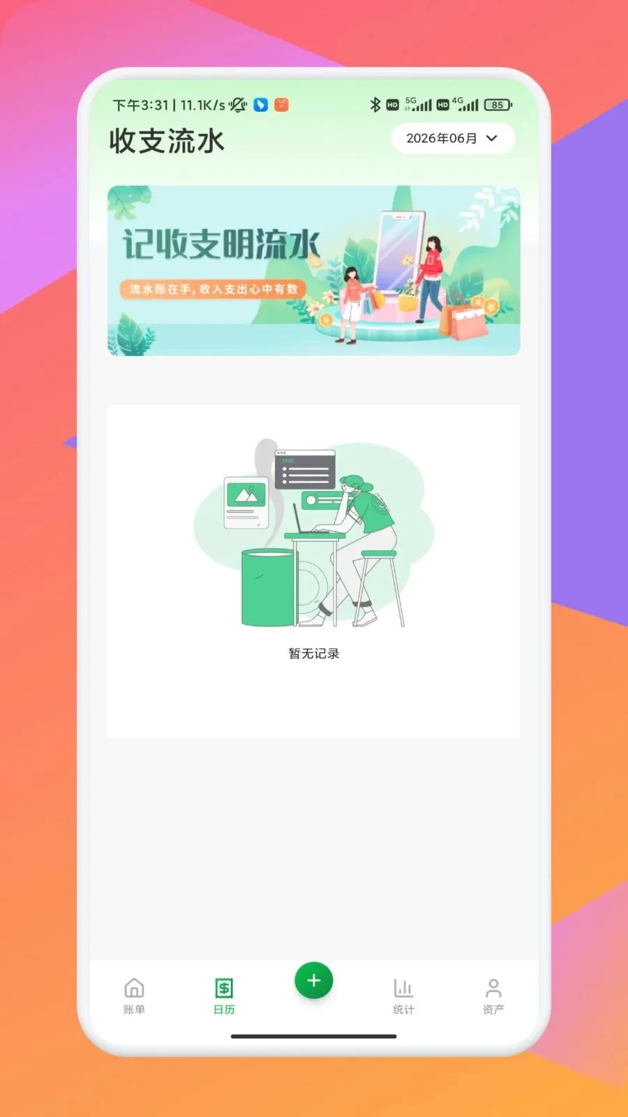 �ż������������ֻ����ͼ2