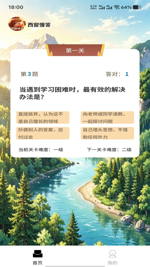 ��������(����ѧѧϰϰ��)v1.0.0 �ֻ����ͼ2