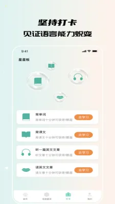 �δ�ȫ����վ(����ѧϰƽ̨)v3.5.0 �ֻ����ͼ3