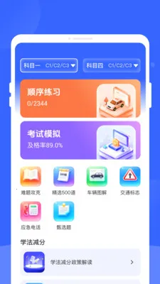 �ݵ�ͨ�����ֻ���v1.0.0 �ֻ����ͼ2