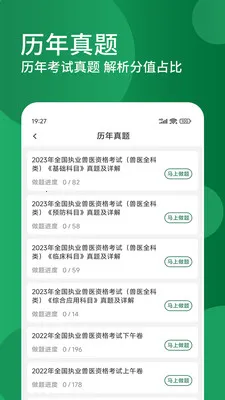 ִҵ��ҽ�����2026���°汾v3.0.5 ��Ѱ��ͼ0