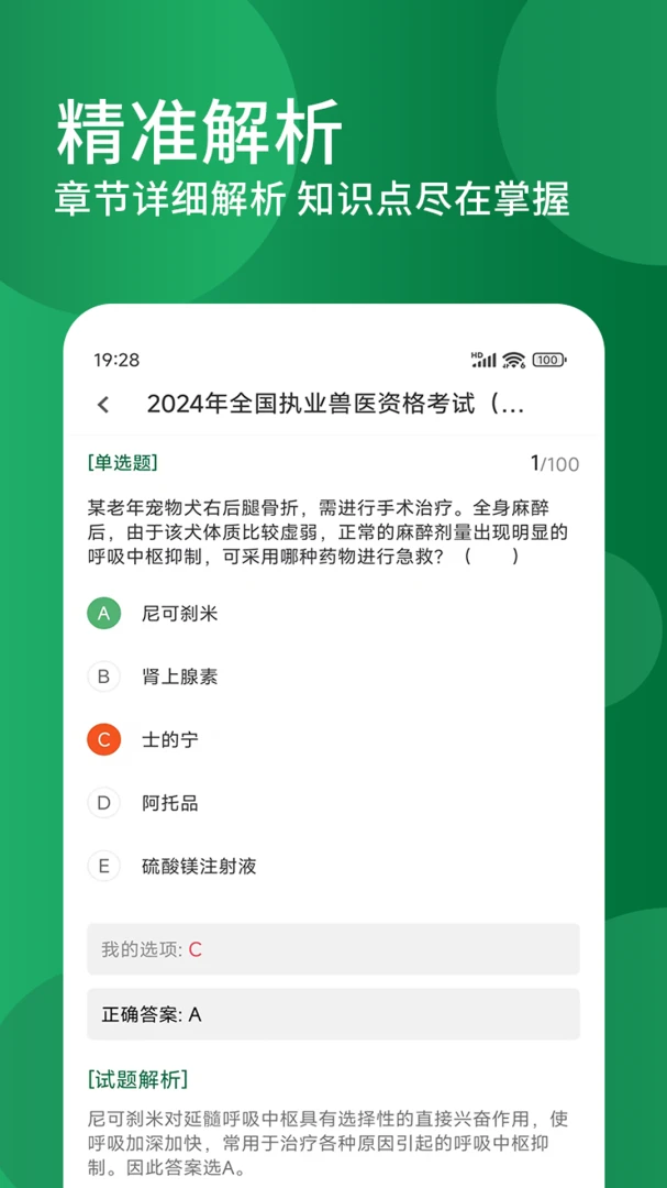 ִҵ��ҽ�����2026���°汾v3.0.5 ��Ѱ��ͼ3