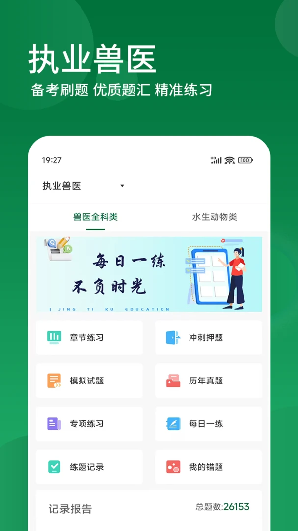 ִҵ��ҽ�����2026���°汾v3.0.5 ��Ѱ��ͼ1