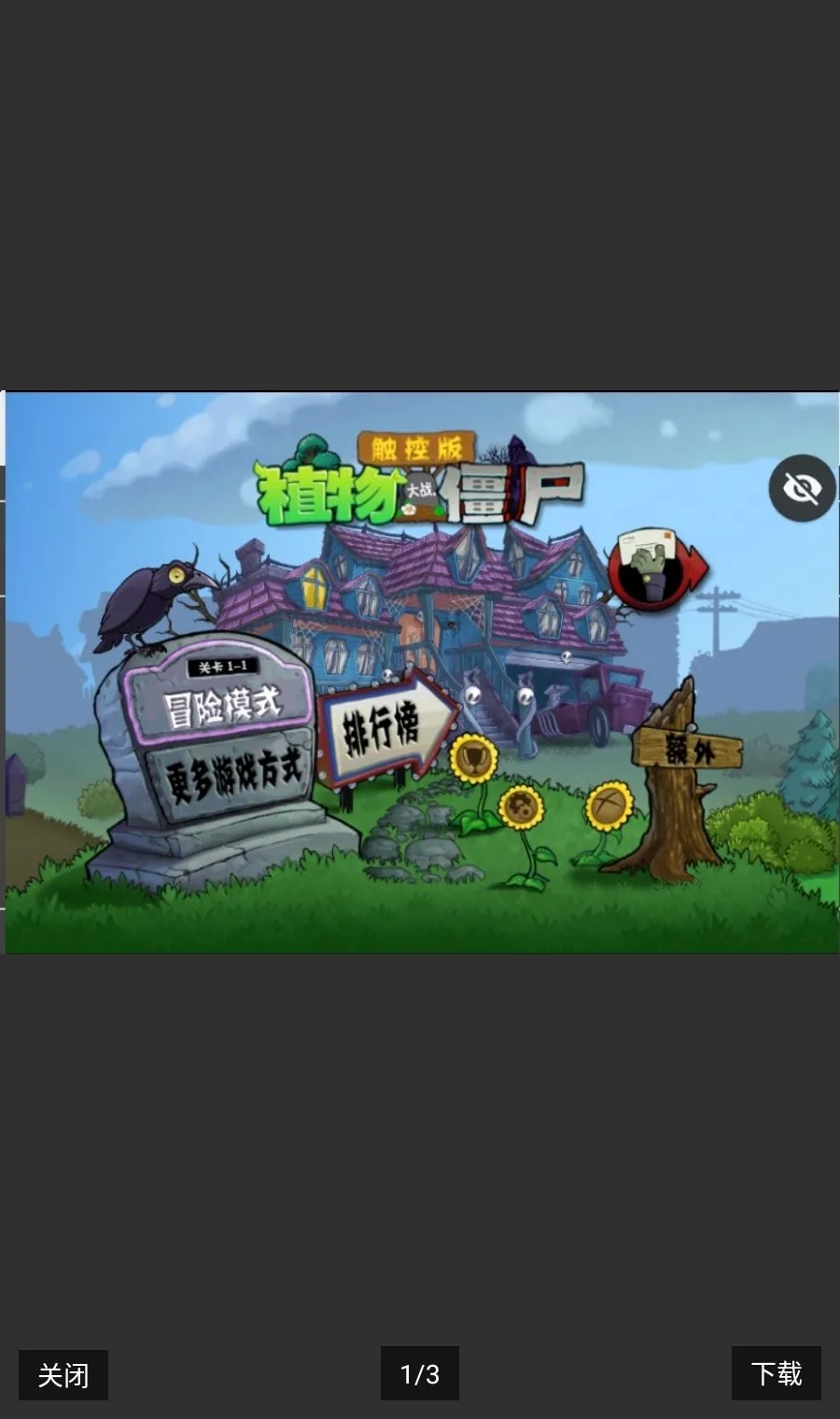 PvZ TV ���ذ�2026�ٷ����°汾v1.1.5 ��Ѱ��ͼ0