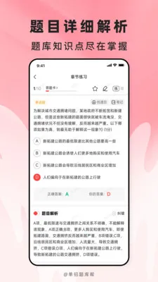 高职单招题库帮(单招刷题备考工具)v2.1.41 免费版截图1