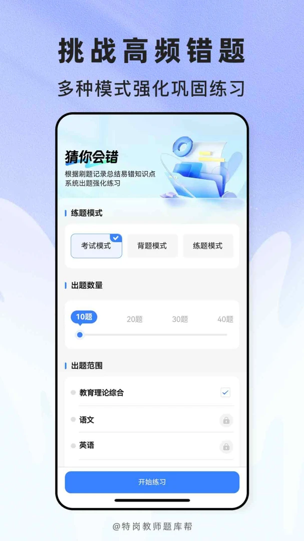 �ظڽ�ʦ����2026�ٷ����°汾v2.1.40 ��Ѱ��ͼ0