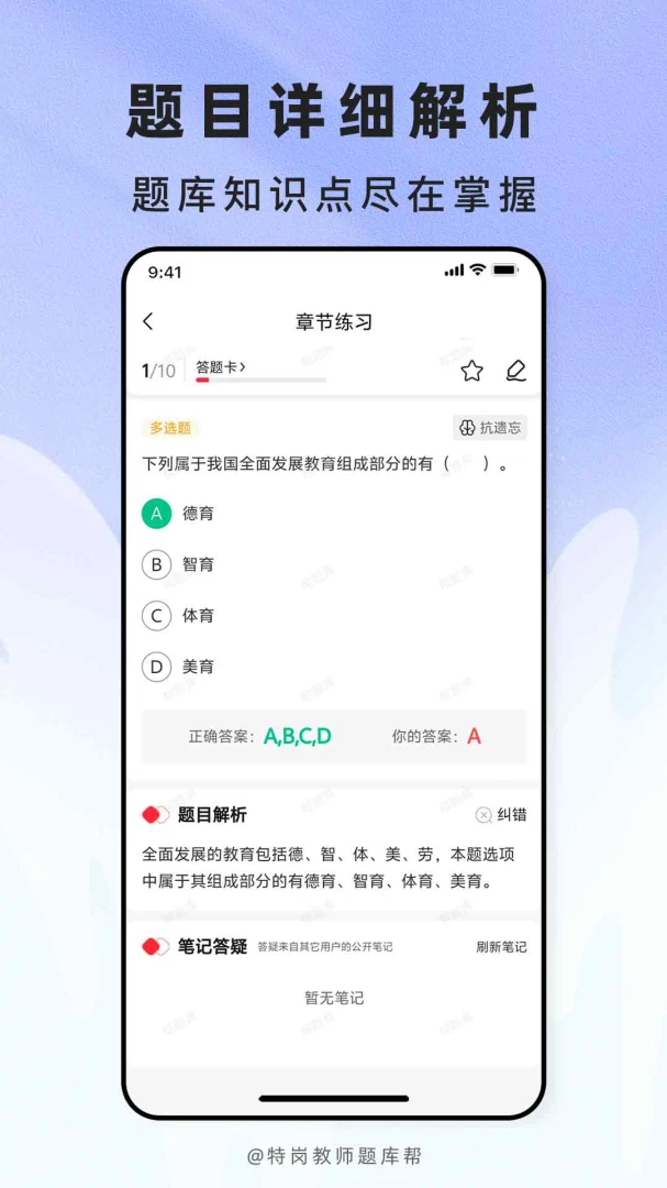 �ظڽ�ʦ����2026�ٷ����°汾
