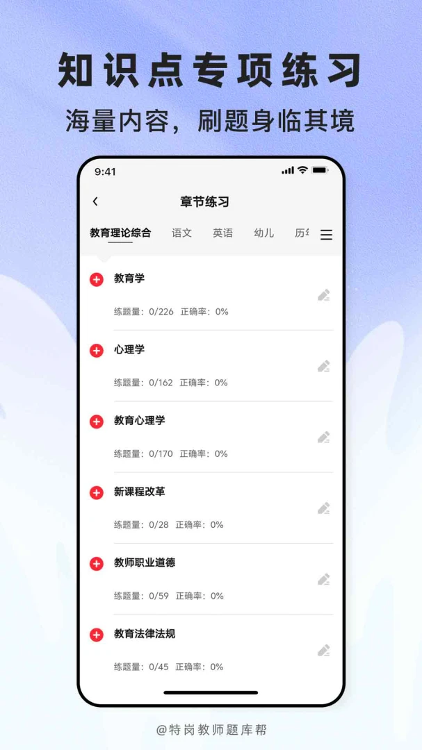 �ظڽ�ʦ����2026�ٷ����°汾v2.1.40 ��Ѱ��ͼ3