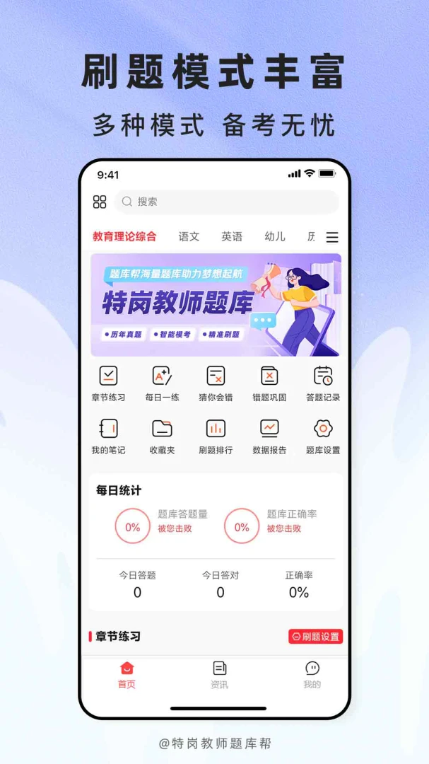 �ظڽ�ʦ����2026�ٷ����°汾v2.1.40 ��Ѱ��ͼ2