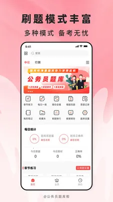 �������������ֻ���v2.1.41 ��׿���ͼ0