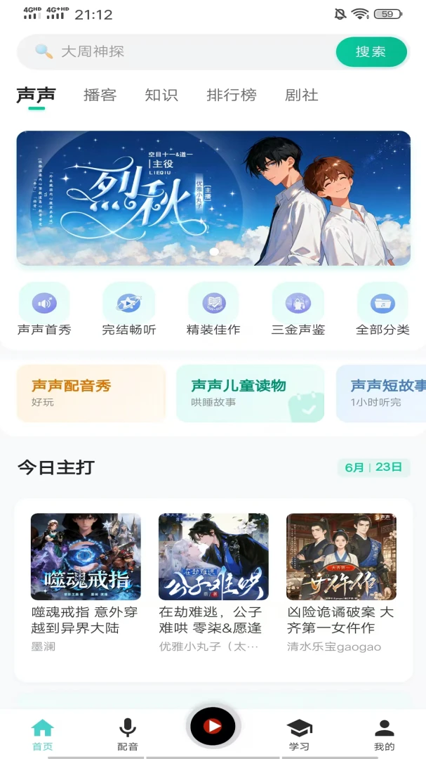 ��������(��Ƶ֪ʶƽ̨)v1.0.5 �ֻ����ͼ3