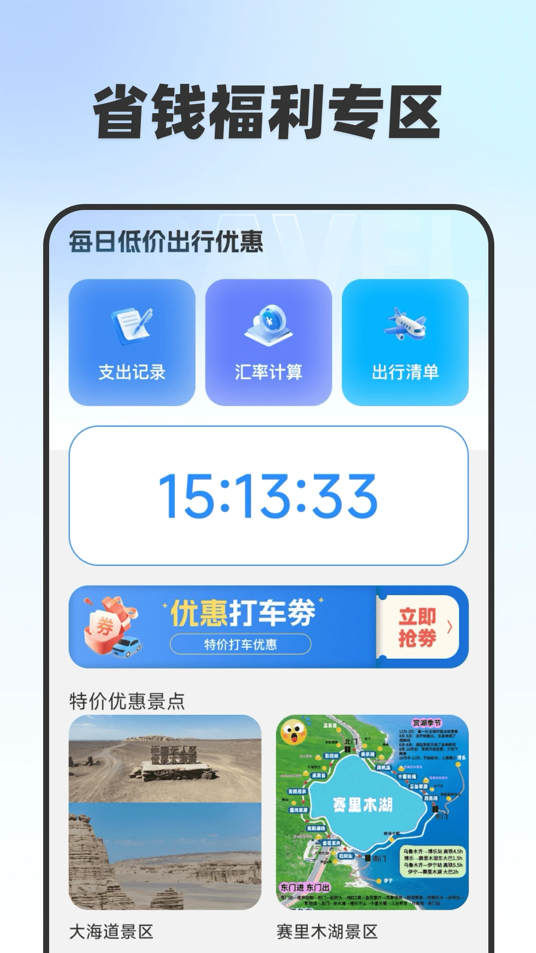 �ͼ���������(���з���ƽ̨)v1.0.0 ��׿���ͼ1