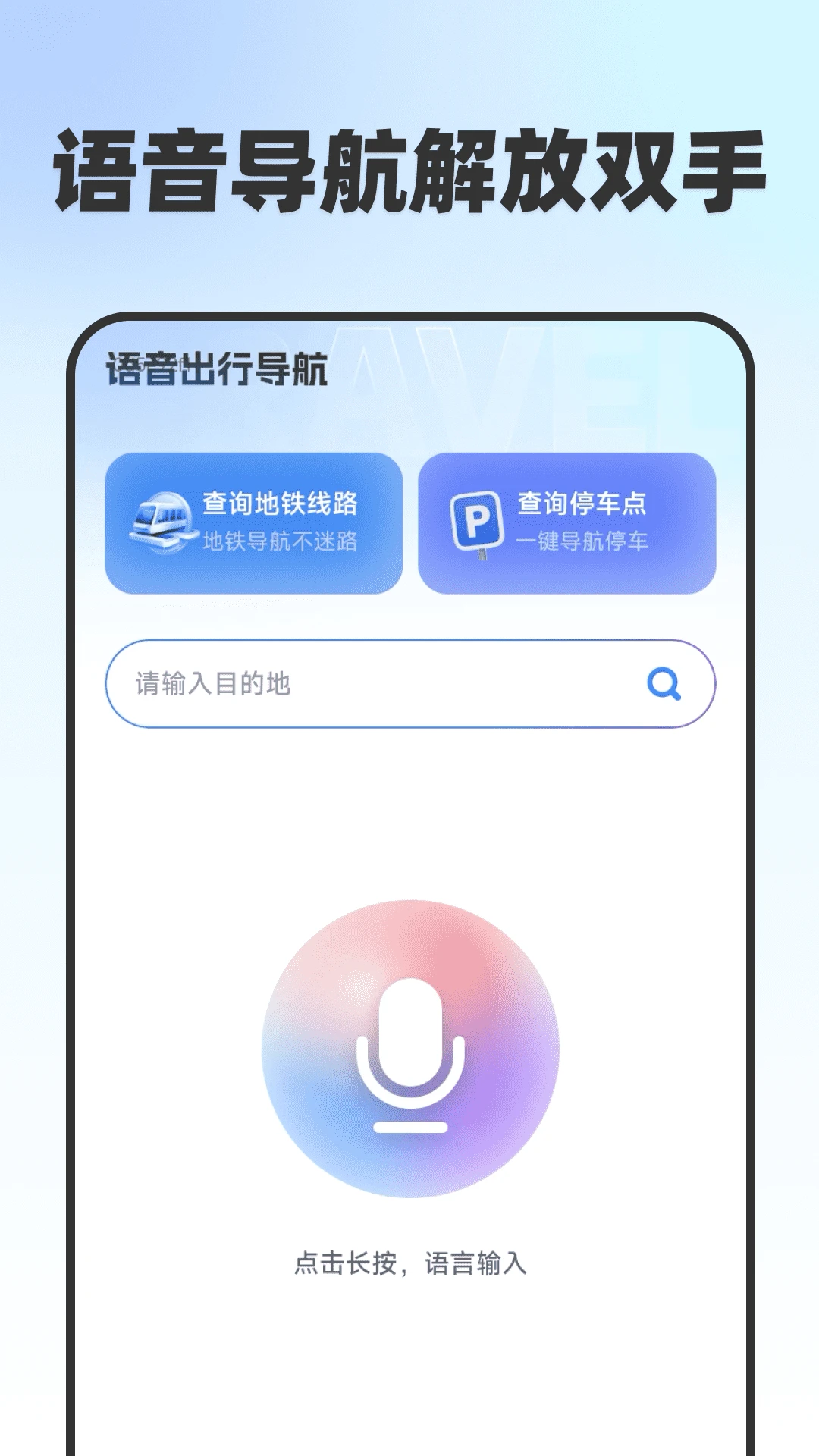 �ͼ���������(���з���ƽ̨)v1.0.0 ��׿���ͼ2