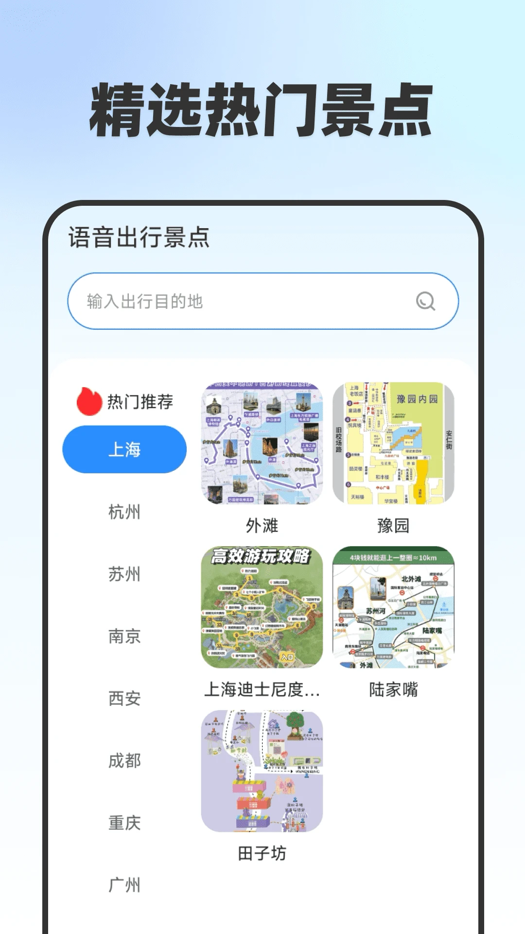�ͼ���������(���з���ƽ̨)v1.0.0 ��׿���ͼ3