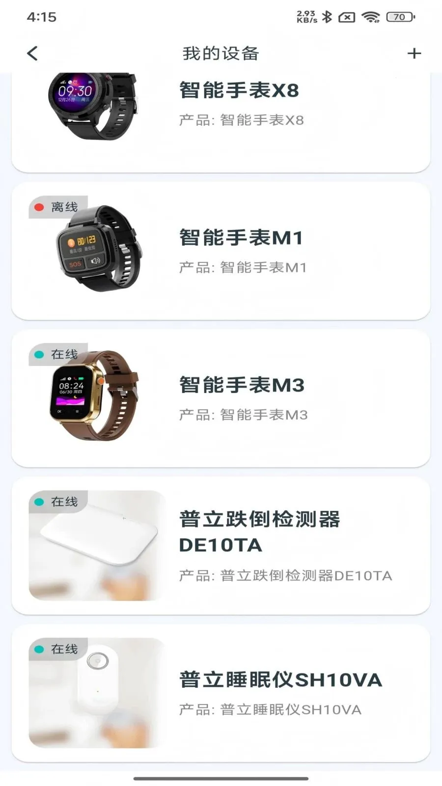 小立健康2026官方最新版本v2.0.16 手机版截图0