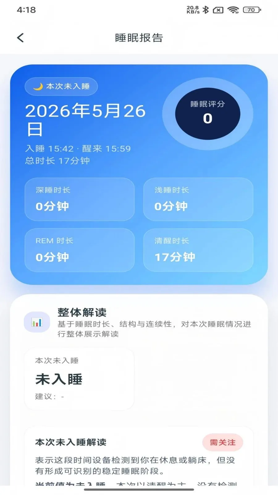 小立健康2026官方最新版本v2.0.16 手机版截图1