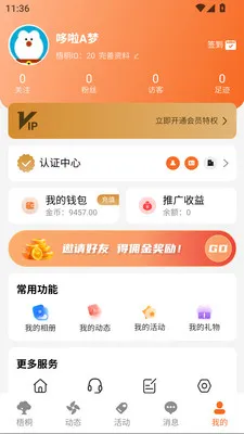 ��Լ��ͩ(�����罻ƽ̨)v1.0.29 ��Ѱ��ͼ0