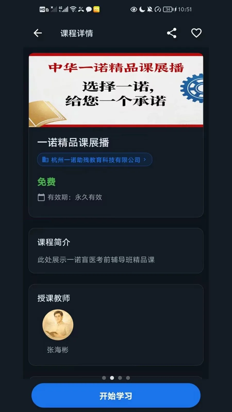 һŵ����(��ҽҽ��ƽ̨)v1.0.3 �ֻ����ͼ3