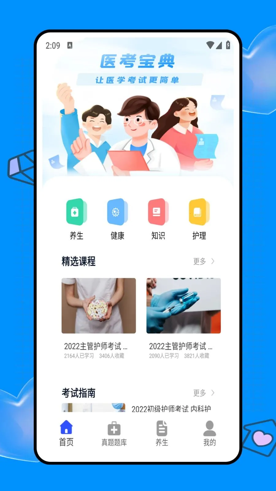 ҽ���������ֻ����ͼ0