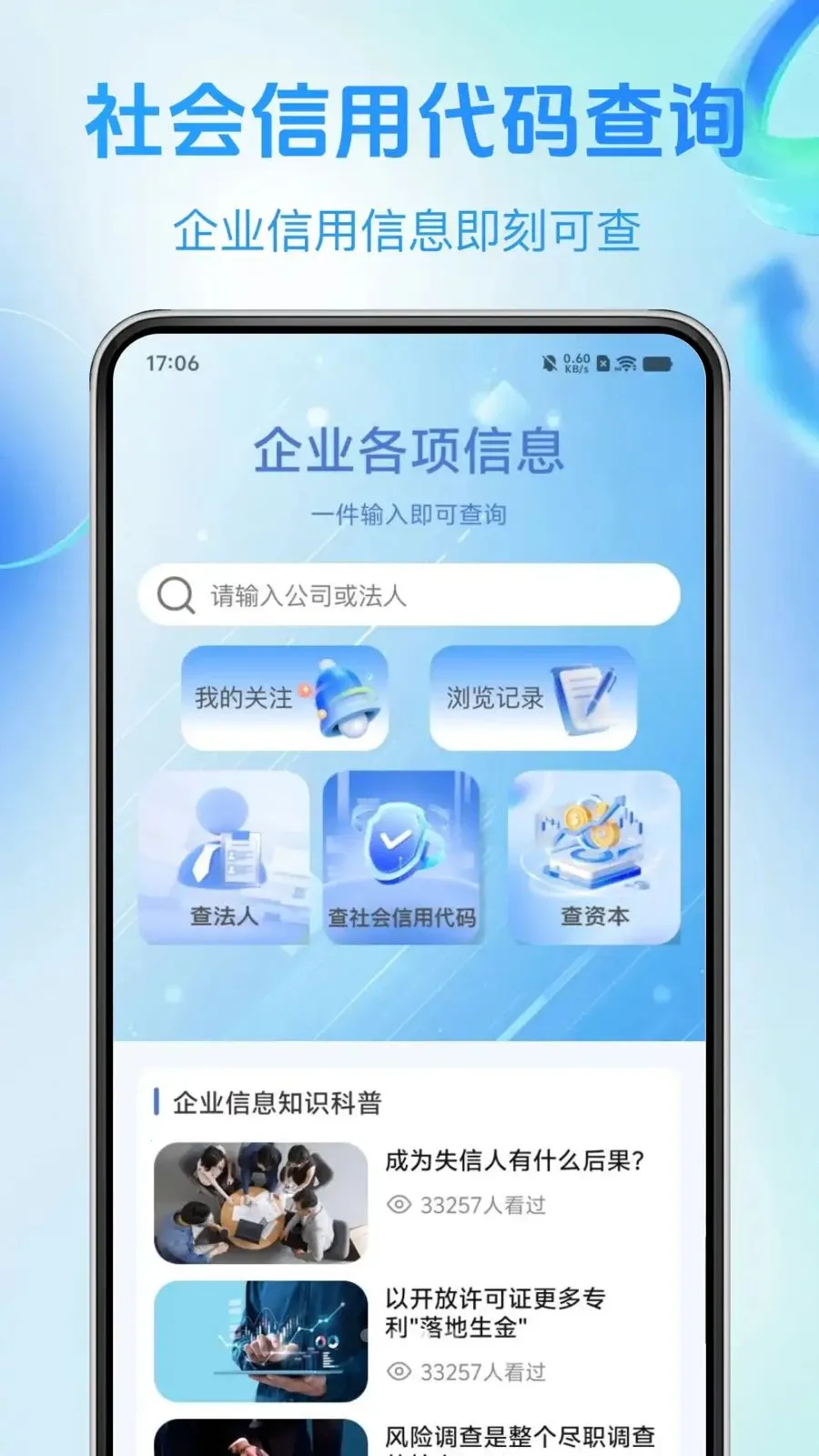 ��ҵ��Ϣ����һ����2026���°汾v1.0.1 ��Ѱ��ͼ2
