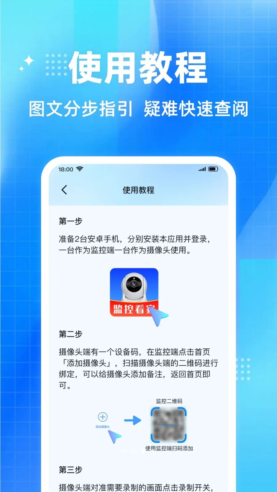 �ֻ���ؽ��ӿ���(��ع���Ӧ��)v1.0.0 �ֻ����ͼ2