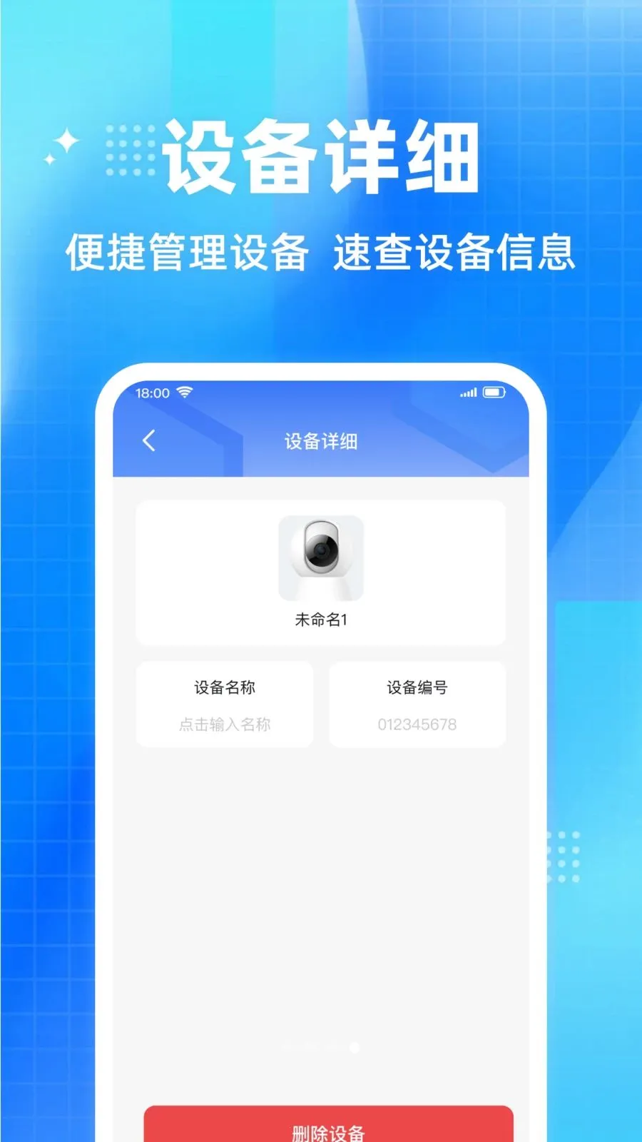 �ֻ���ؽ��ӿ���(��ع���Ӧ��)v1.0.0 �ֻ����ͼ3