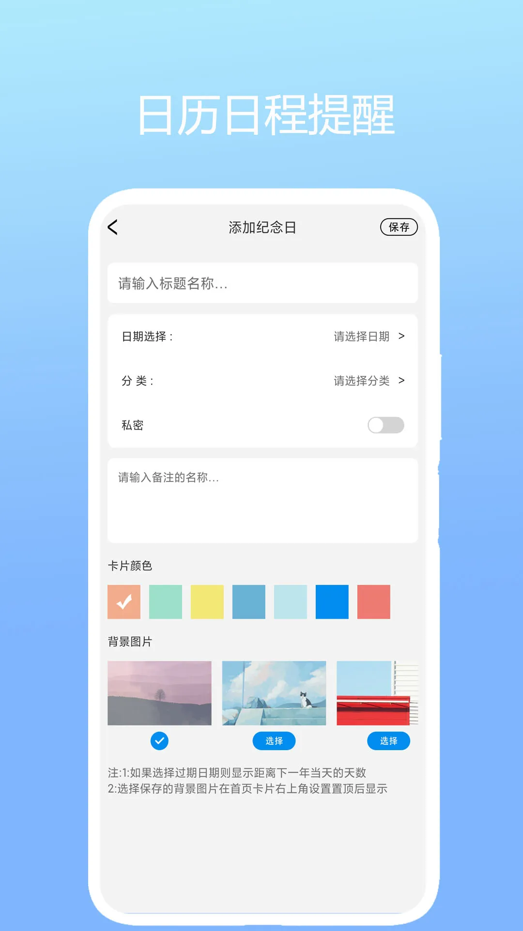 �����ճ�����(�ճ�����Ӧ��)v1.2 ��Ѱ��ͼ0