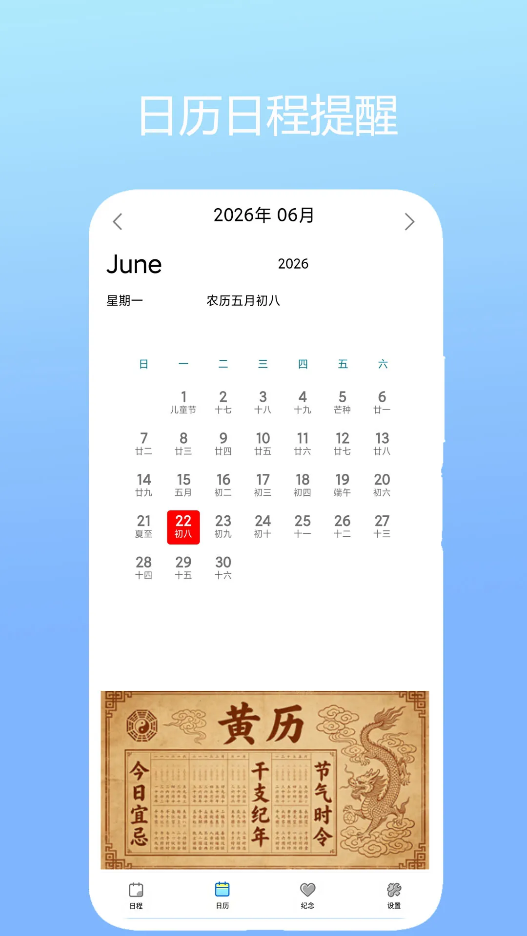 �����ճ�����(�ճ�����Ӧ��)v1.2 ��Ѱ��ͼ2