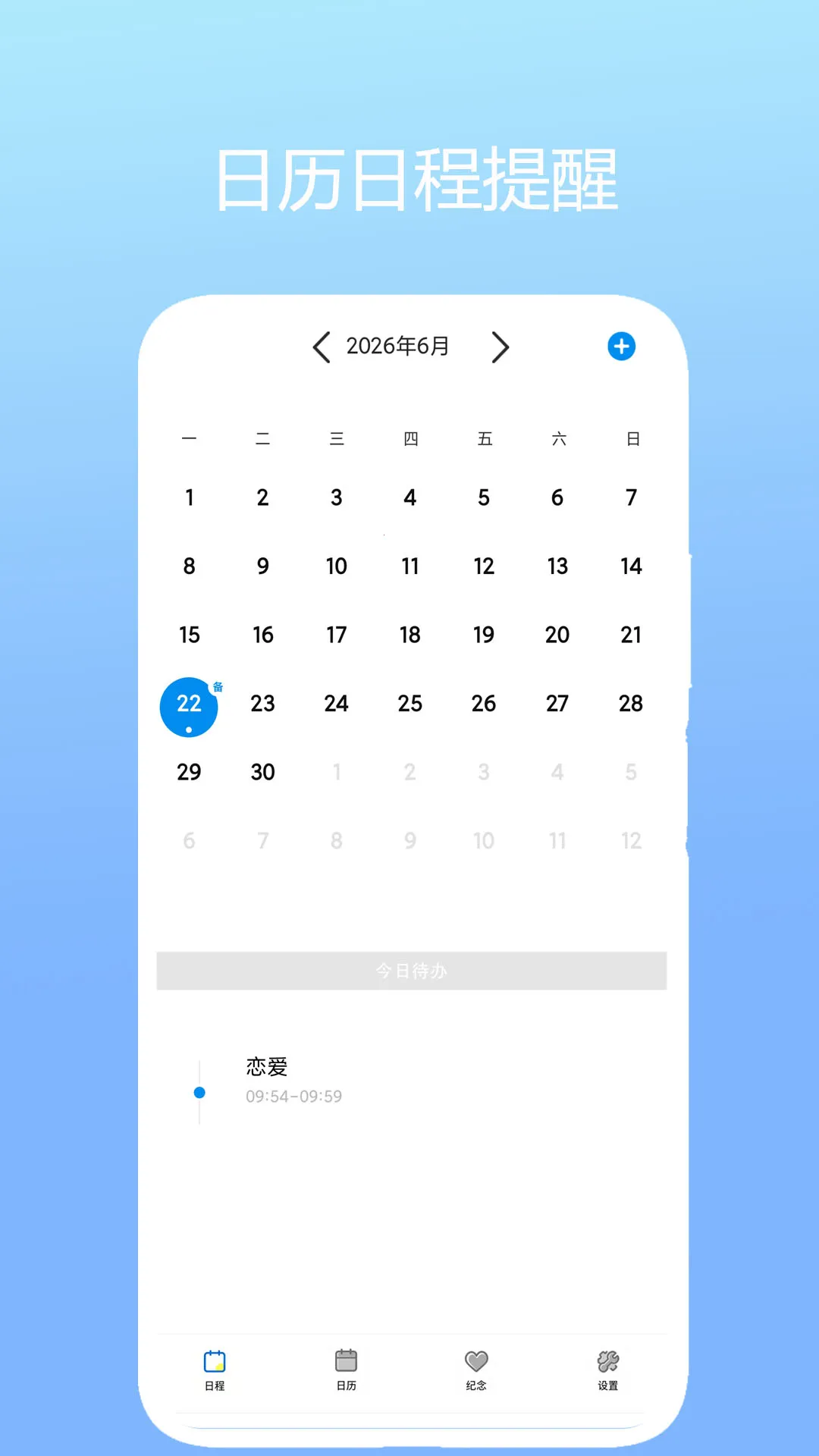 �����ճ�����(�ճ�����Ӧ��)v1.2 ��Ѱ��ͼ3