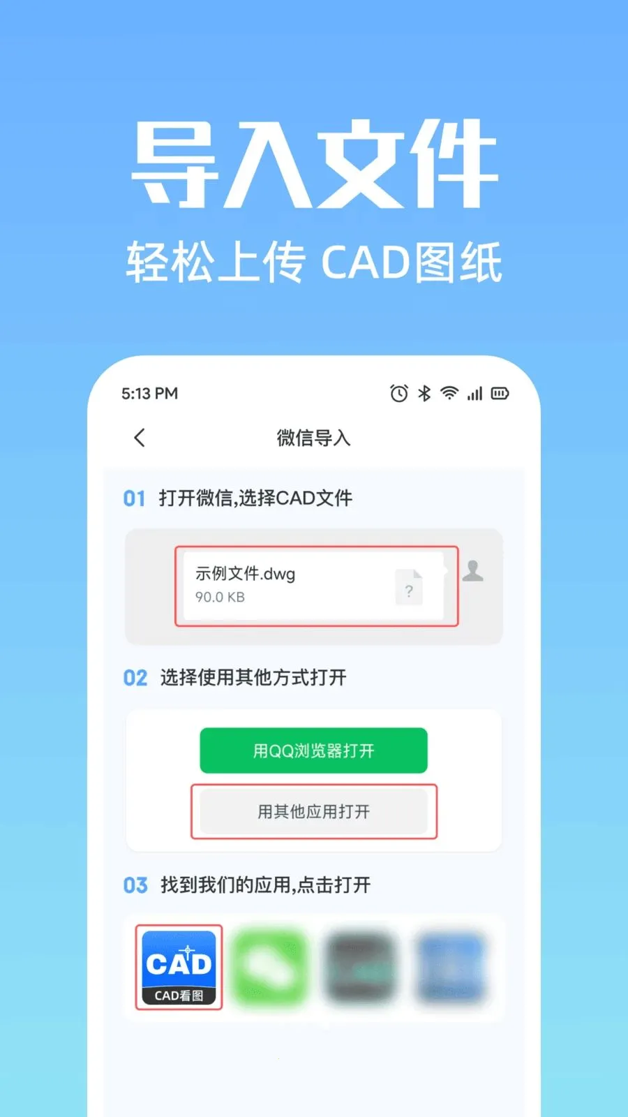 CADͼ�ֻ��쿴(CAD��������)v1.0.0 ��׿���ͼ3