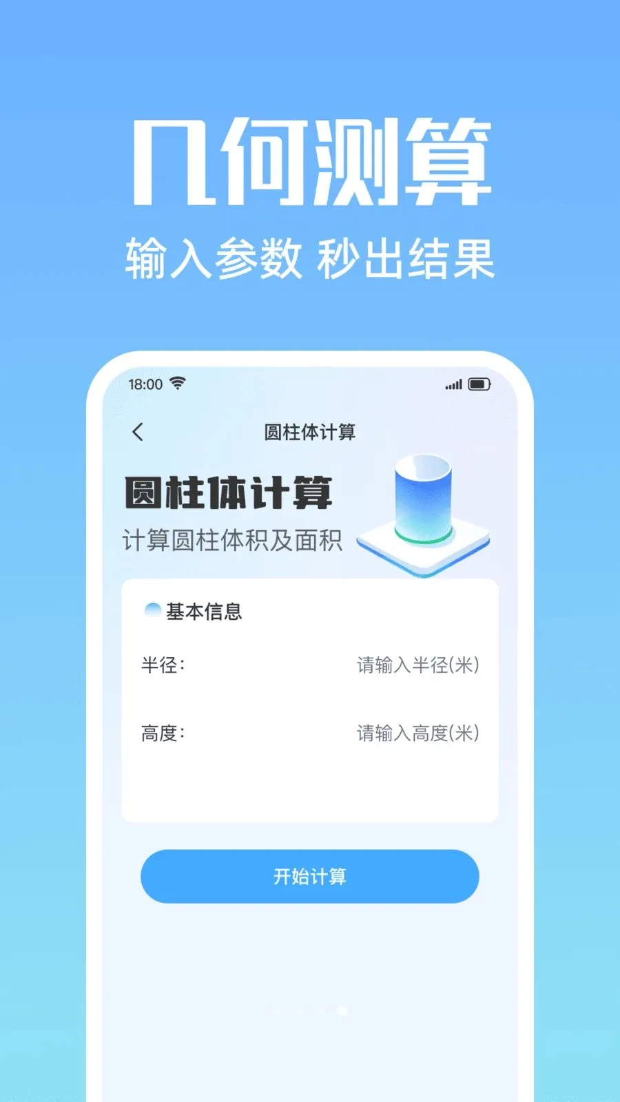 CADͼ�ֻ��쿴(CAD��������)v1.0.0 ��׿���ͼ1
