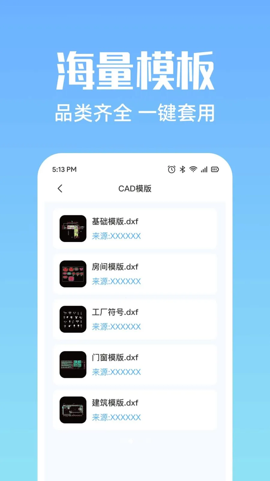 CADͼ�ֻ��쿴(CAD��������)v1.0.0 ��׿���ͼ2