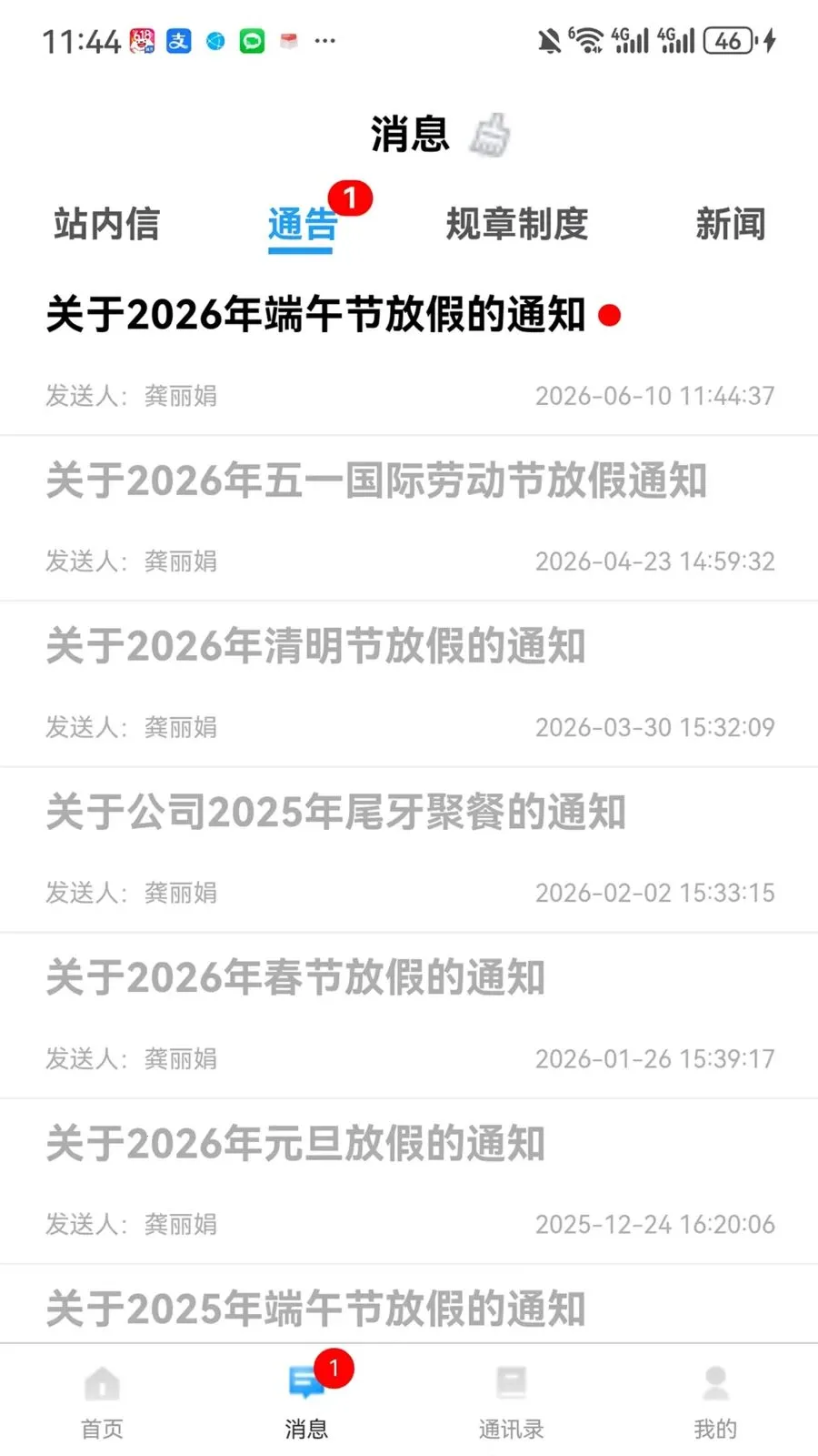 掌悦协同2026官方最新版本截图1