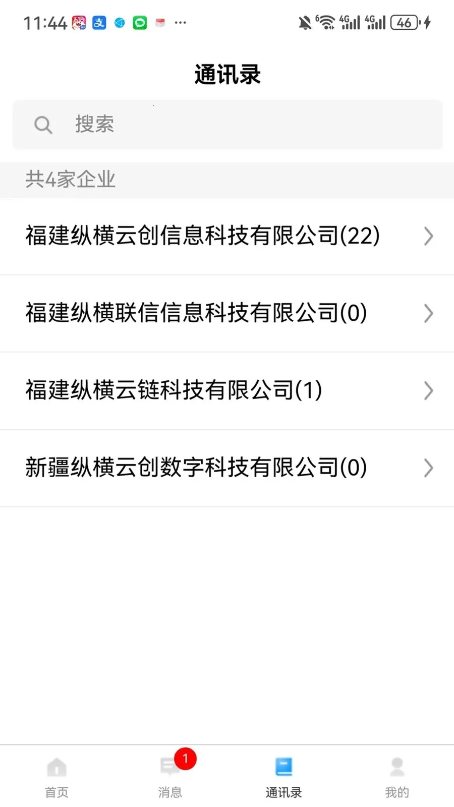 掌悦协同2026官方最新版本截图2