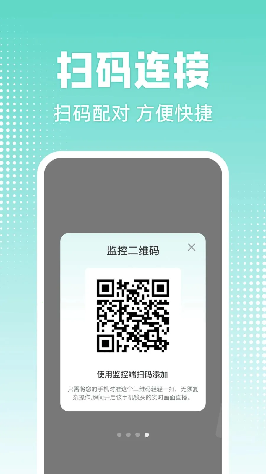 �ֻ������Զ�̿���(����ͷ����Ӧ��)v1.0.0 ��׿���ͼ0