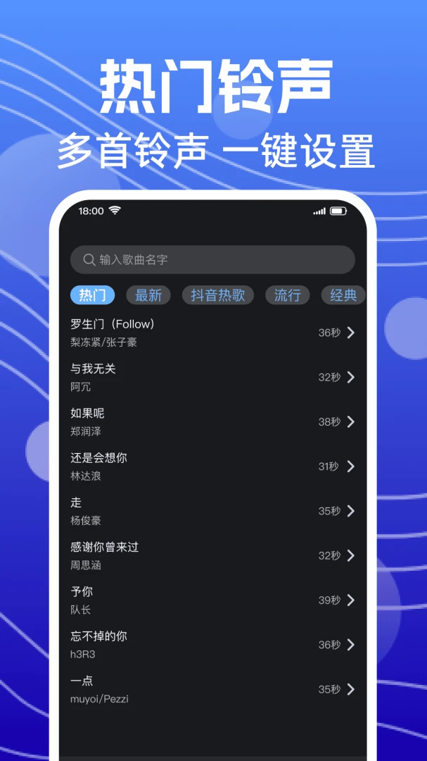 来电铃声全免费2026官方最新版本 来电铃声全免费2026官方最新版本