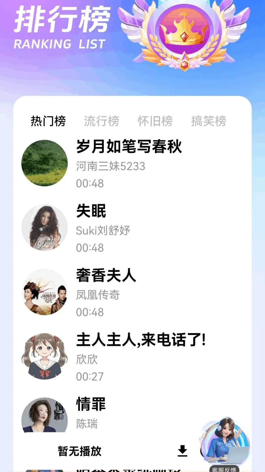 来电铃声全免费2026官方最新版本v1.0.1 手机版截图2