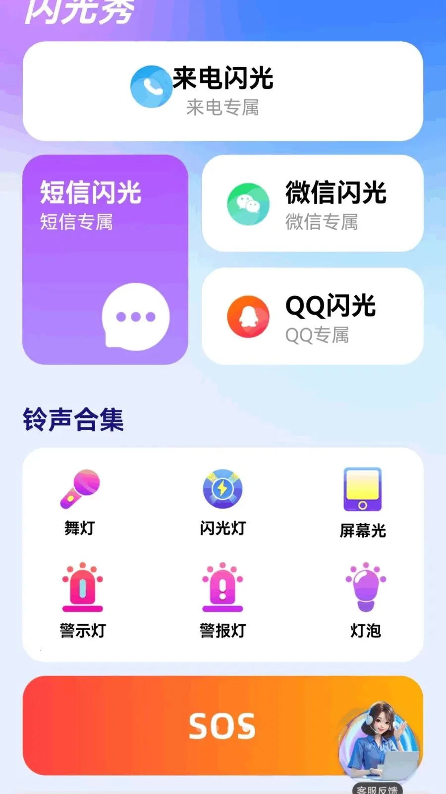 来电铃声全免费2026官方最新版本v1.0.1 手机版截图0