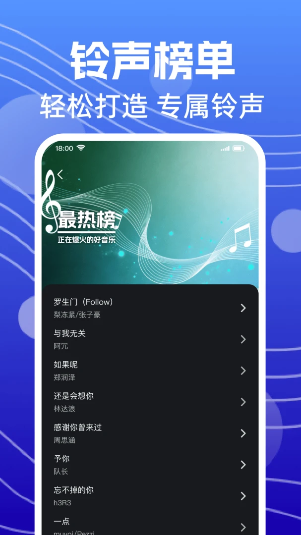 来电铃声全免费2026官方最新版本 来电铃声全免费2026官方最新版本