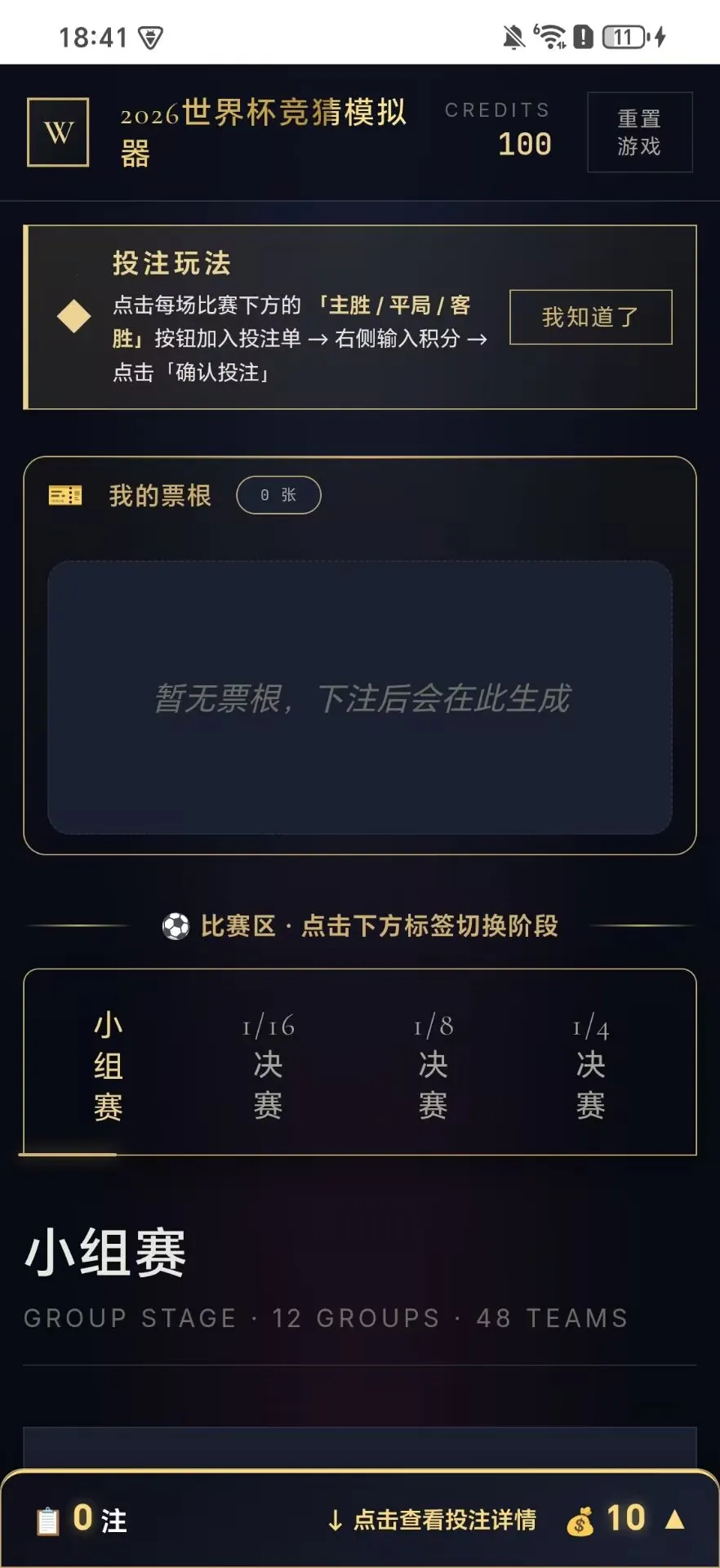 ���籭����ģ����(���򾺲���Ϸ)v1.0 ��Ѱ��ͼ3