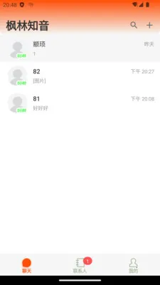 ����֪��(��˽ͨѶ����)v1.0.0 �ֻ����ͼ0