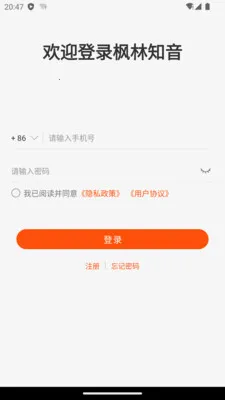 ����֪��(��˽ͨѶ����)v1.0.0 �ֻ����ͼ1